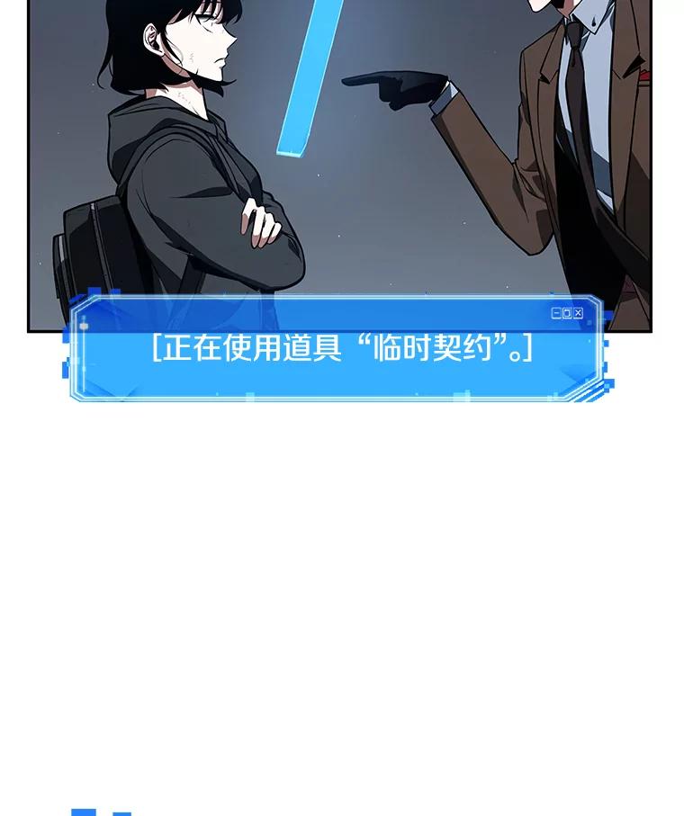 全知读者视角 69.没有王的世界-5 第156页