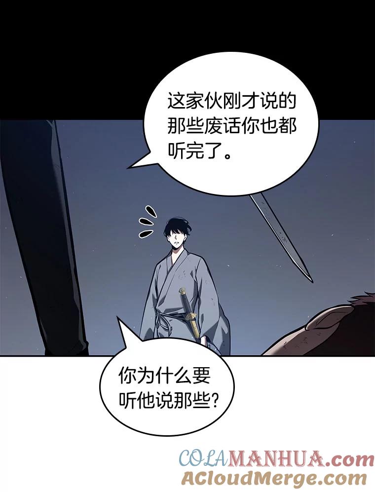 全知读者视角 69.没有王的世界-5 第33页