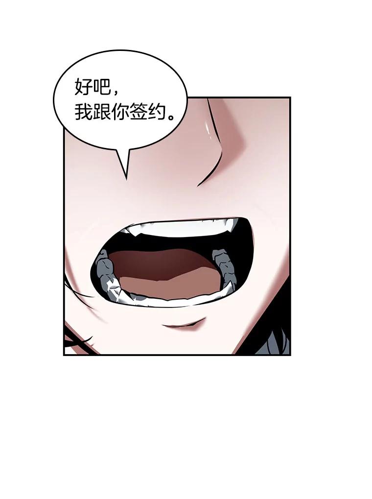全知读者视角 69.没有王的世界-5 第163页
