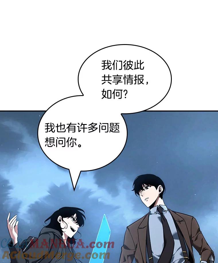 全知读者视角 69.没有王的世界-5 第165页