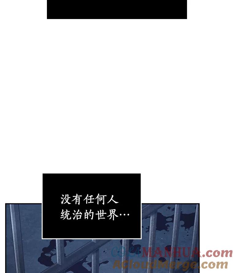 全知读者视角 69.没有王的世界-5 第65页