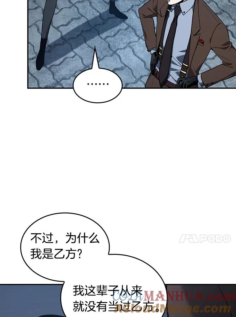 全知读者视角 69.没有王的世界-5 第161页