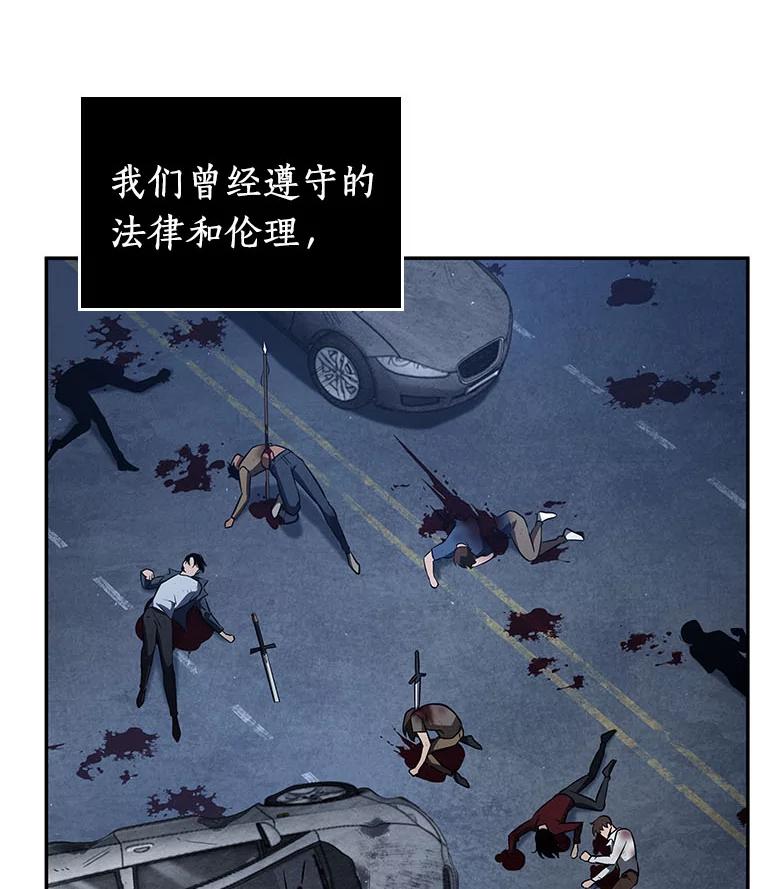 全知读者视角 69.没有王的世界-5 第67页