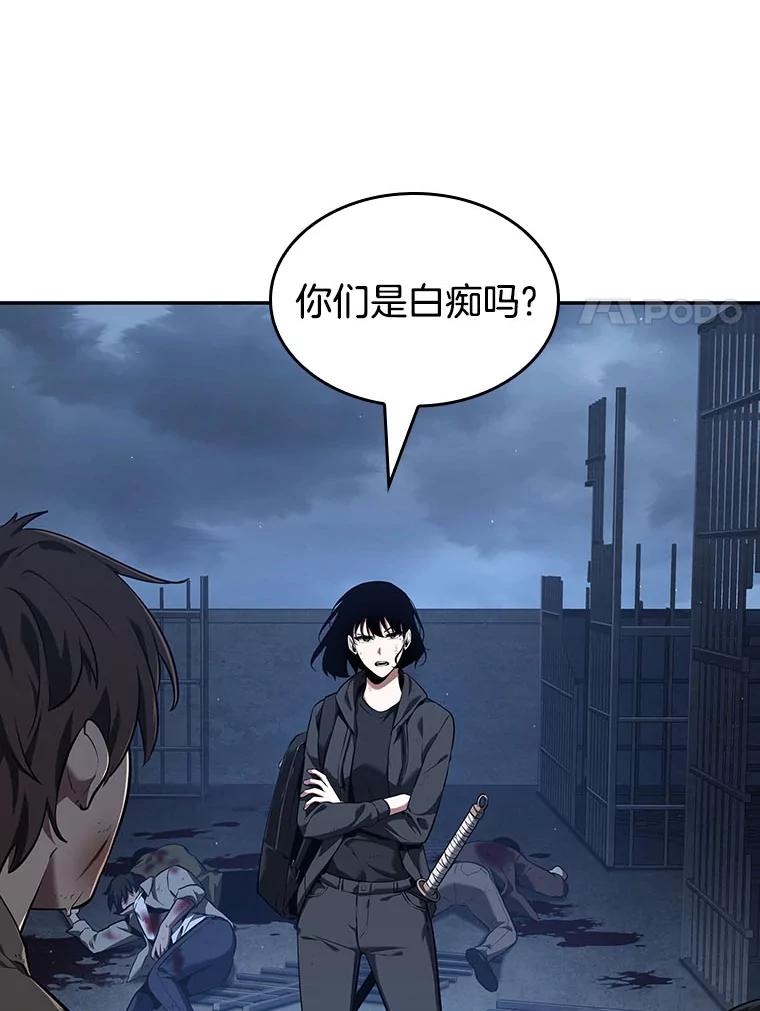 全知读者视角 69.没有王的世界-5 第71页
