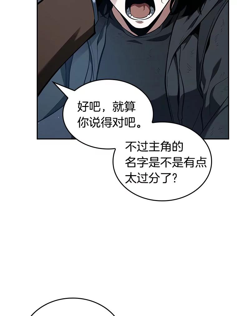 全知读者视角 69.没有王的世界-5 第119页