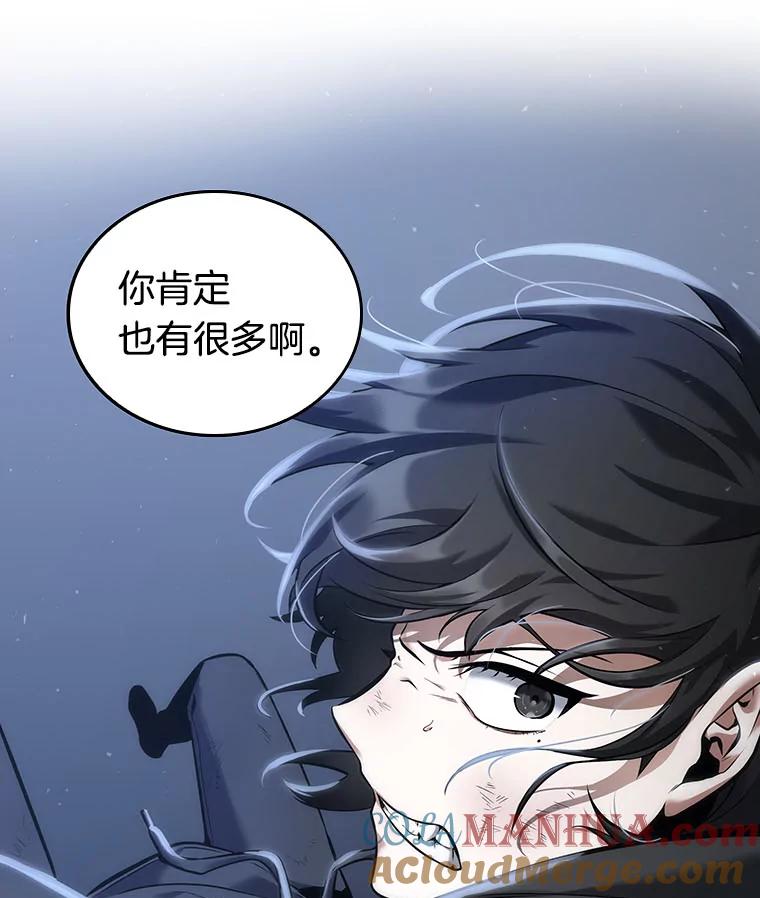 全知读者视角 69.没有王的世界-5 第97页