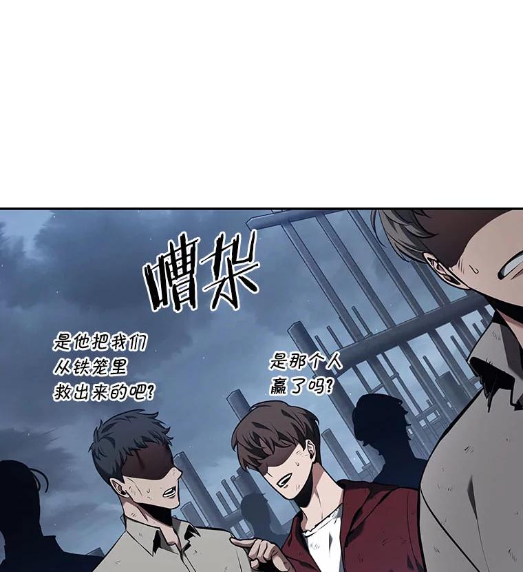 全知读者视角 69.没有王的世界-5 第47页