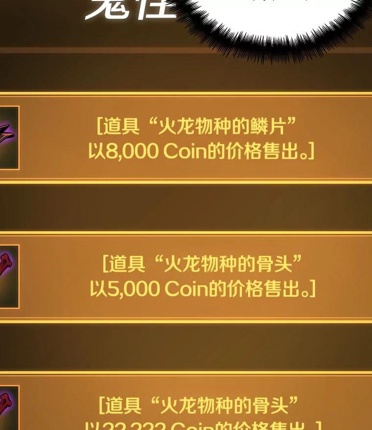 全知读者视角 69.没有王的世界-5 第142页