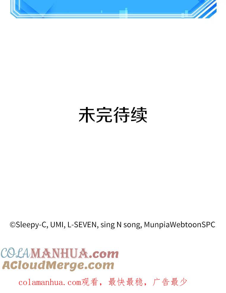 全知读者视角 69.没有王的世界-5 第173页