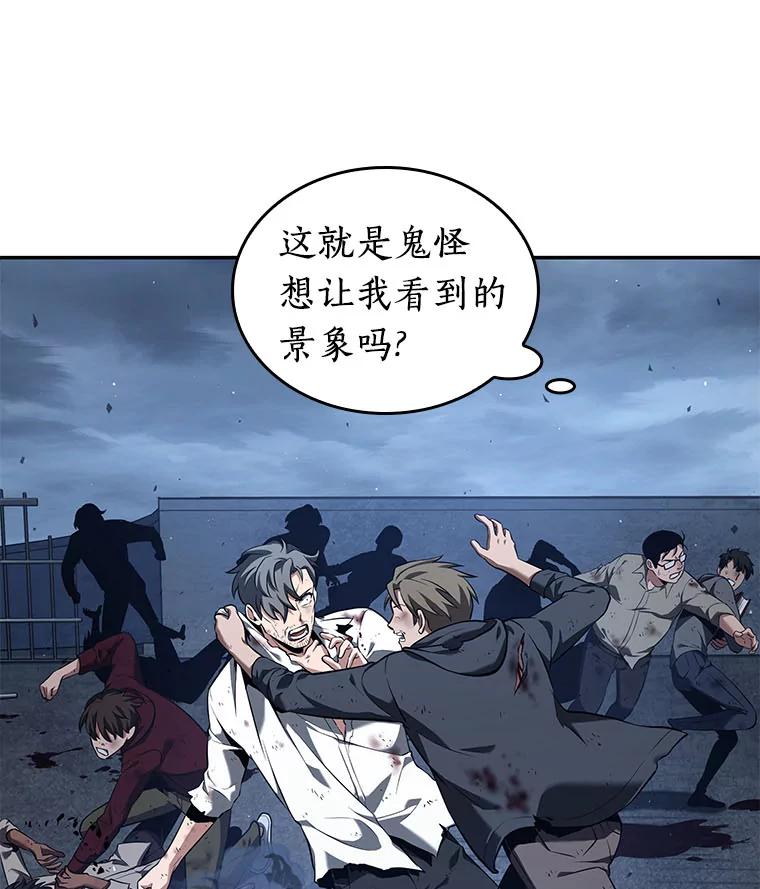 全知读者视角 69.没有王的世界-5 第63页