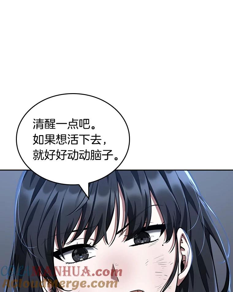 全知读者视角 69.没有王的世界-5 第73页