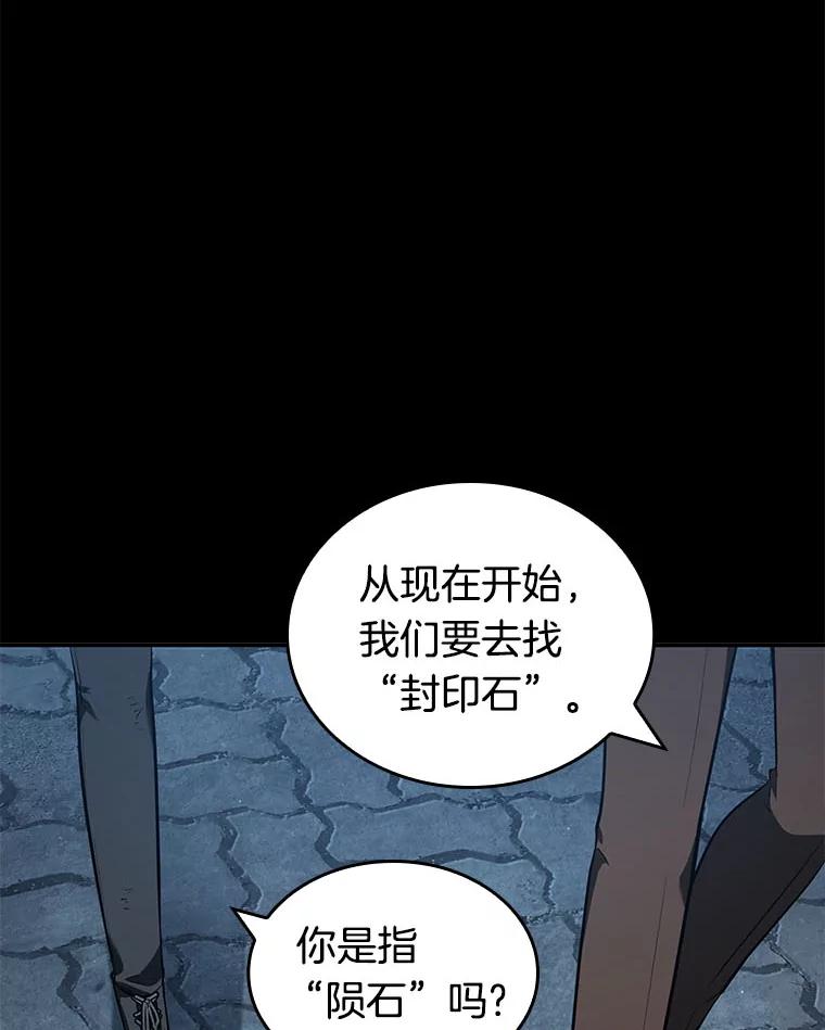 全知读者视角 69.没有王的世界-5 第131页