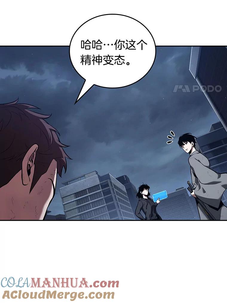 全知读者视角 69.没有王的世界-5 第17页