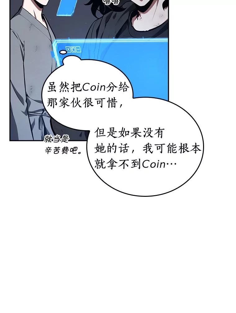 全知读者视角 69.没有王的世界-5 第16页