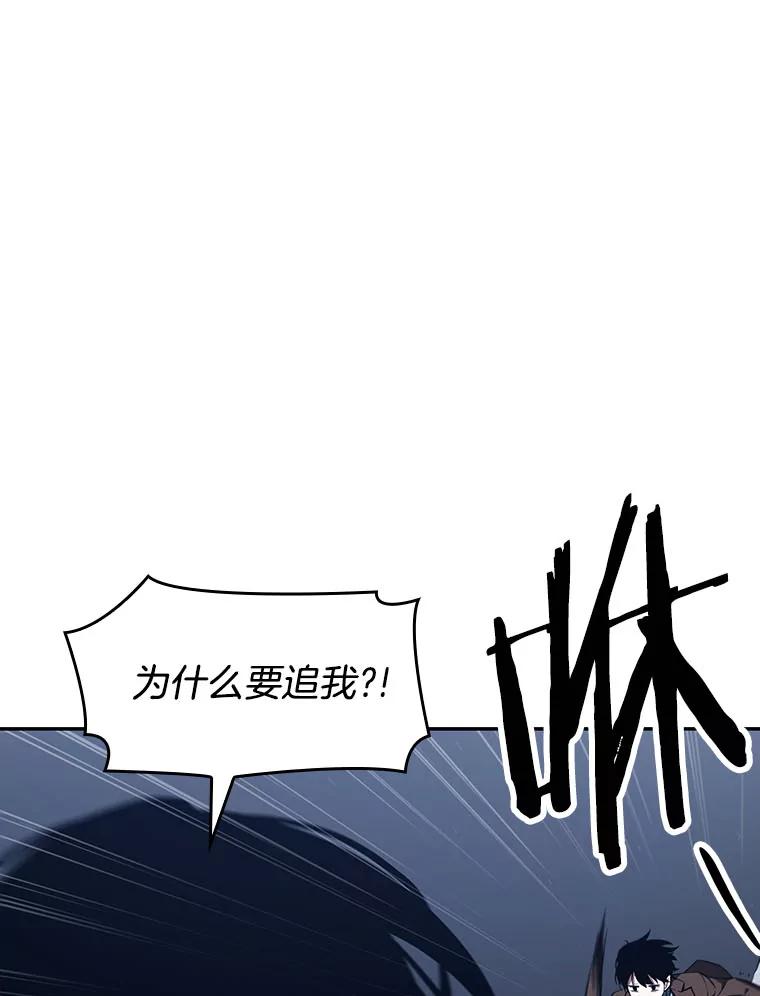 全知读者视角 69.没有王的世界-5 第87页