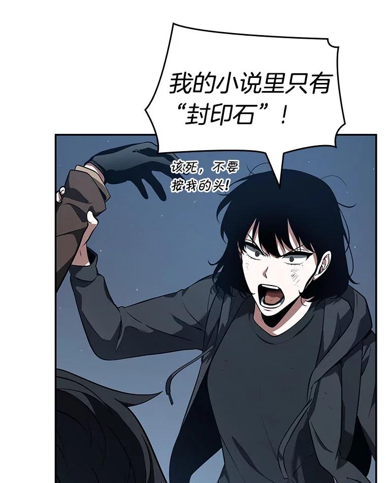 全知读者视角 69.没有王的世界-5 第127页