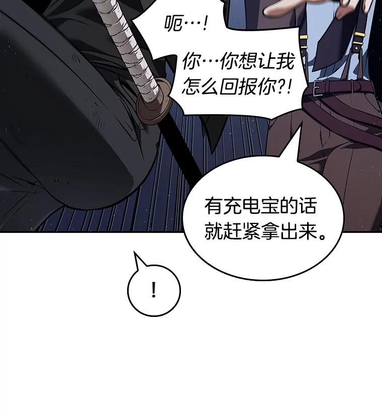 全知读者视角 69.没有王的世界-5 第96页