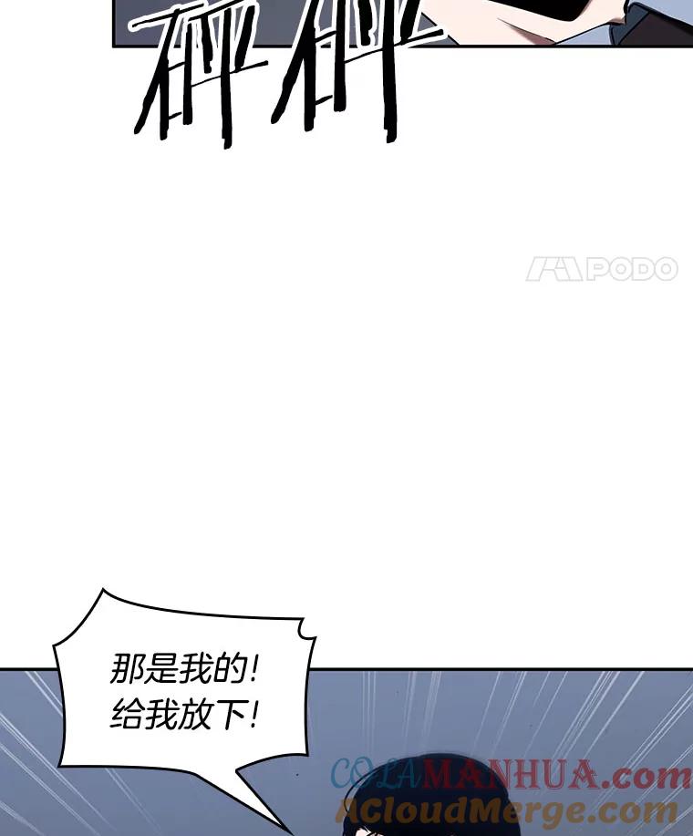 全知读者视角 69.没有王的世界-5 第57页