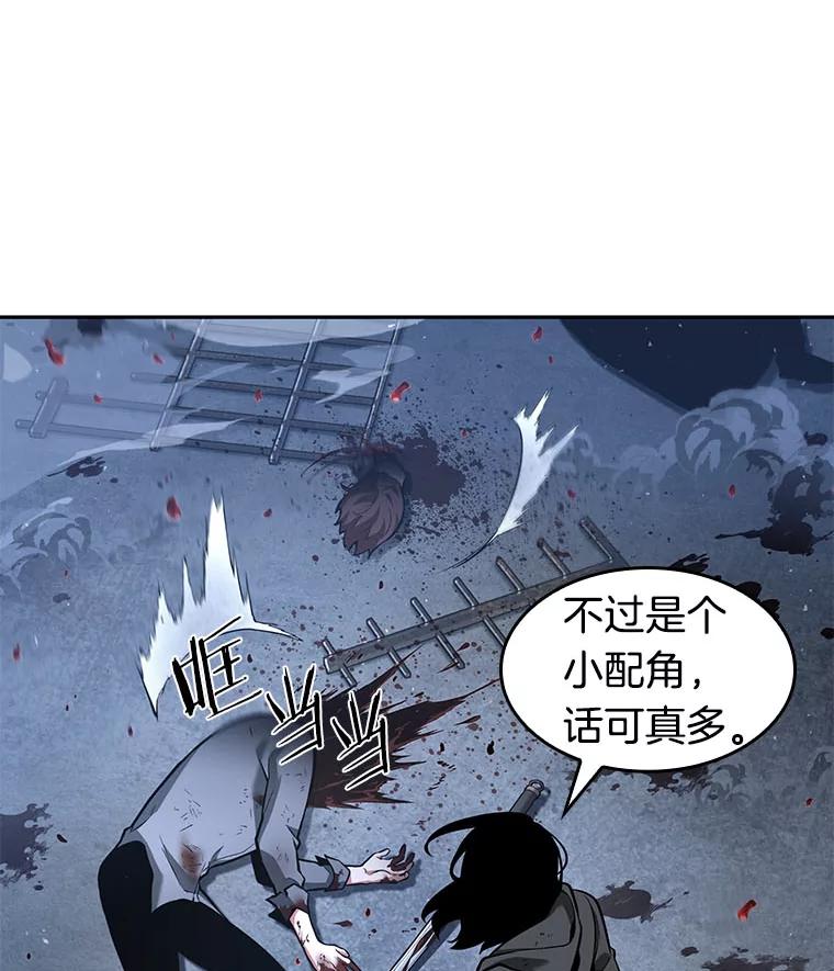 全知读者视角 69.没有王的世界-5 第26页