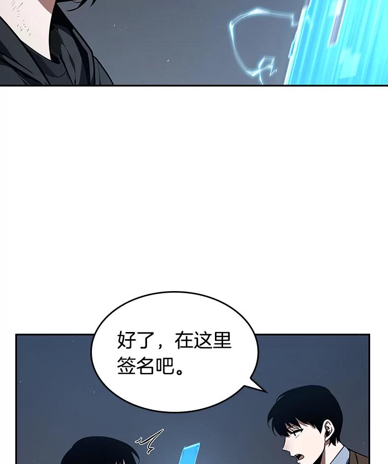 全知读者视角 69.没有王的世界-5 第155页