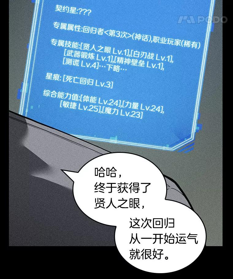 全知读者视角 69.没有王的世界-5 第110页