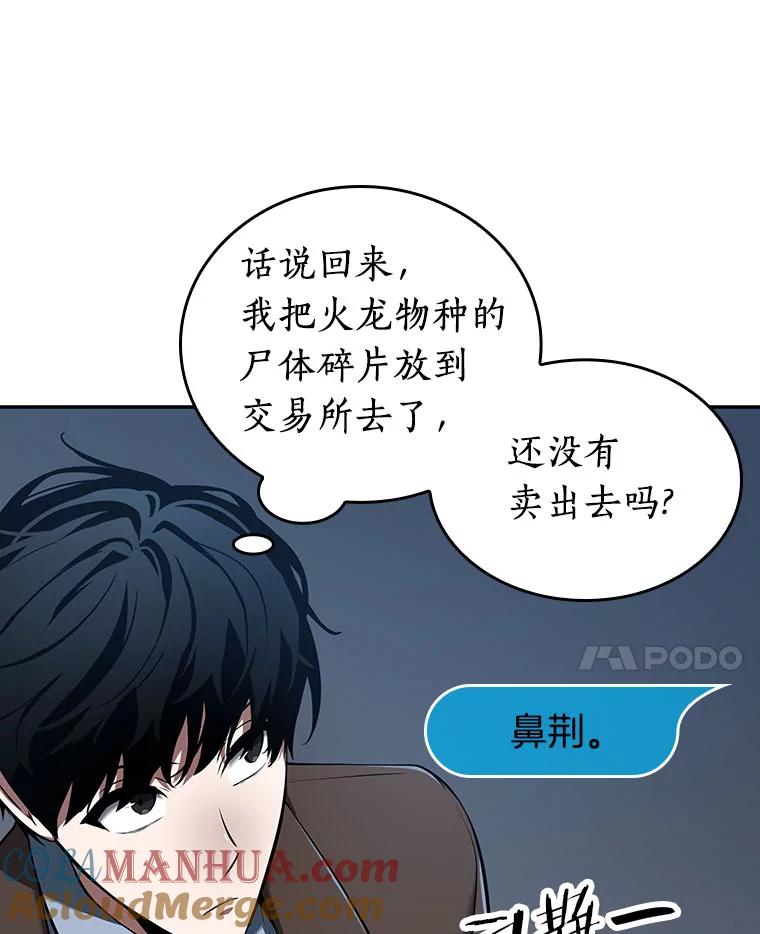 全知读者视角 69.没有王的世界-5 第133页