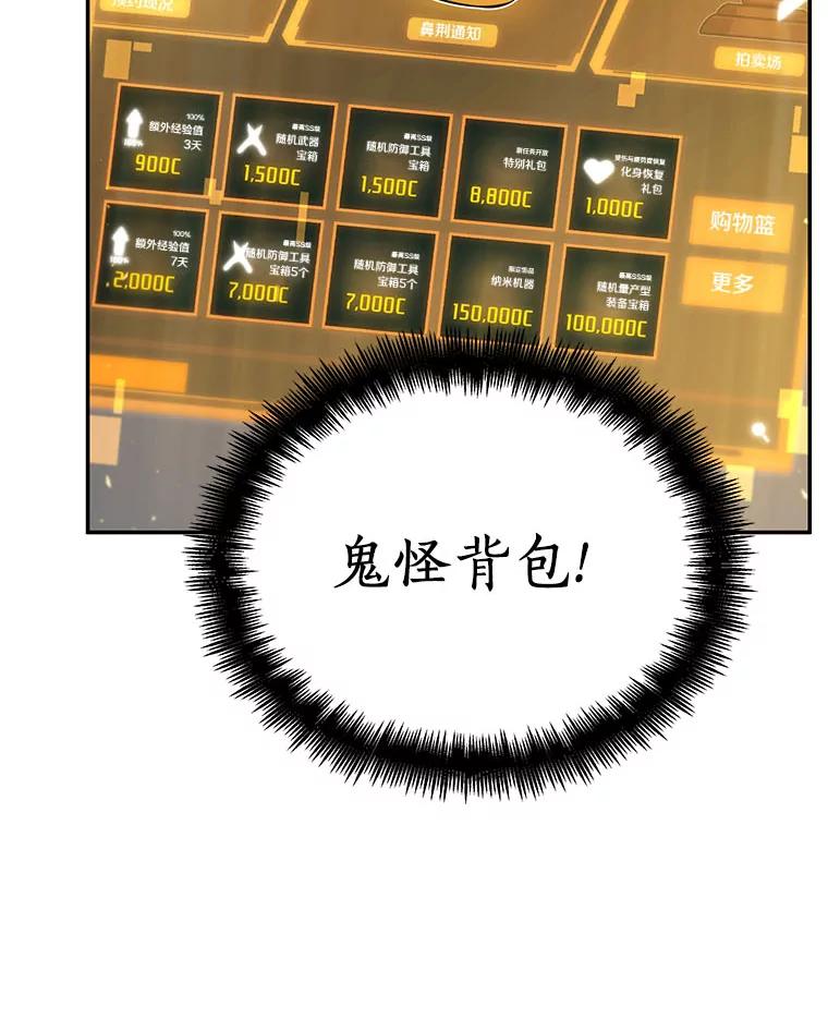 全知读者视角 69.没有王的世界-5 第138页