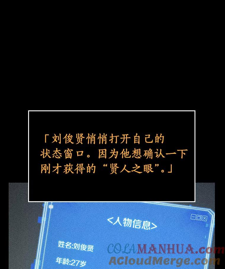 全知读者视角 69.没有王的世界-5 第109页