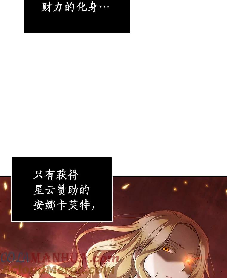 全知读者视角 69.没有王的世界-5 第145页