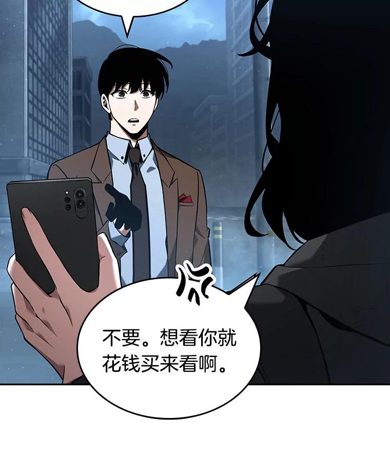 全知读者视角 69.没有王的世界-5 第102页