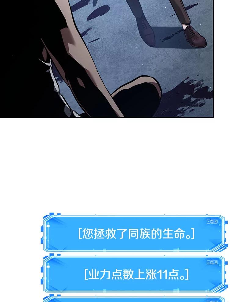 全知读者视角 69.没有王的世界-5 第43页