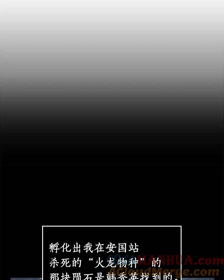 全知读者视角 69.没有王的世界-5 第129页