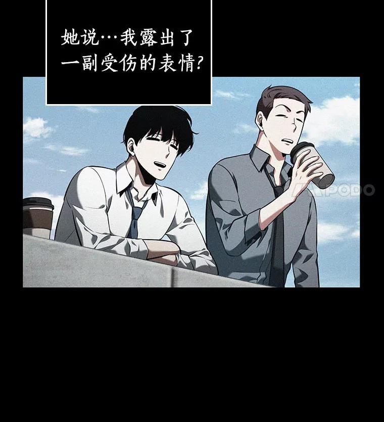 全知读者视角 69.没有王的世界-5 第32页