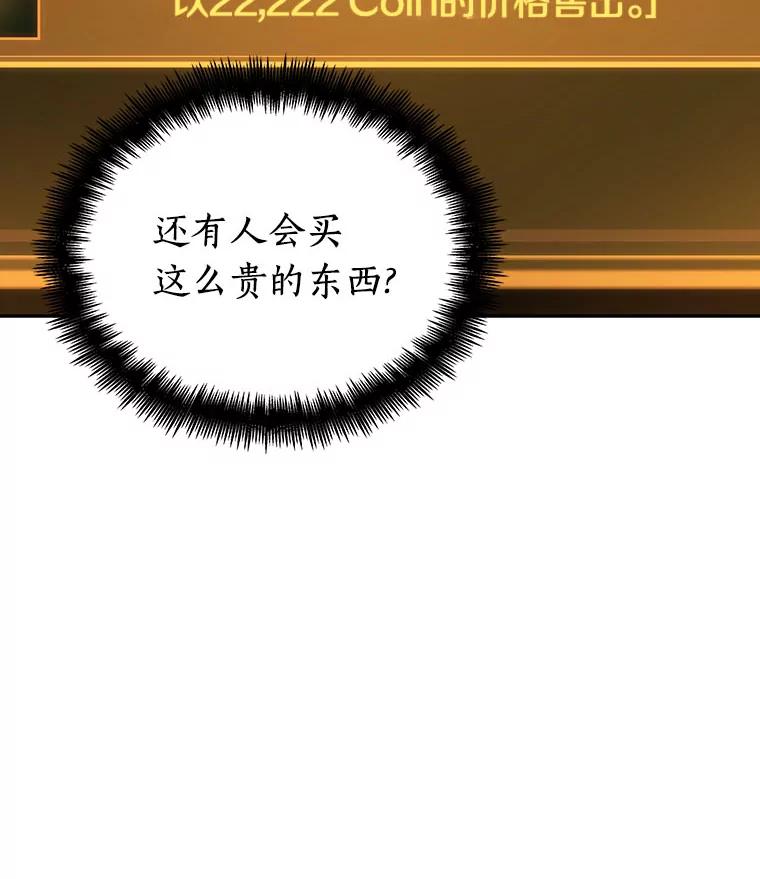 全知读者视角 69.没有王的世界-5 第143页