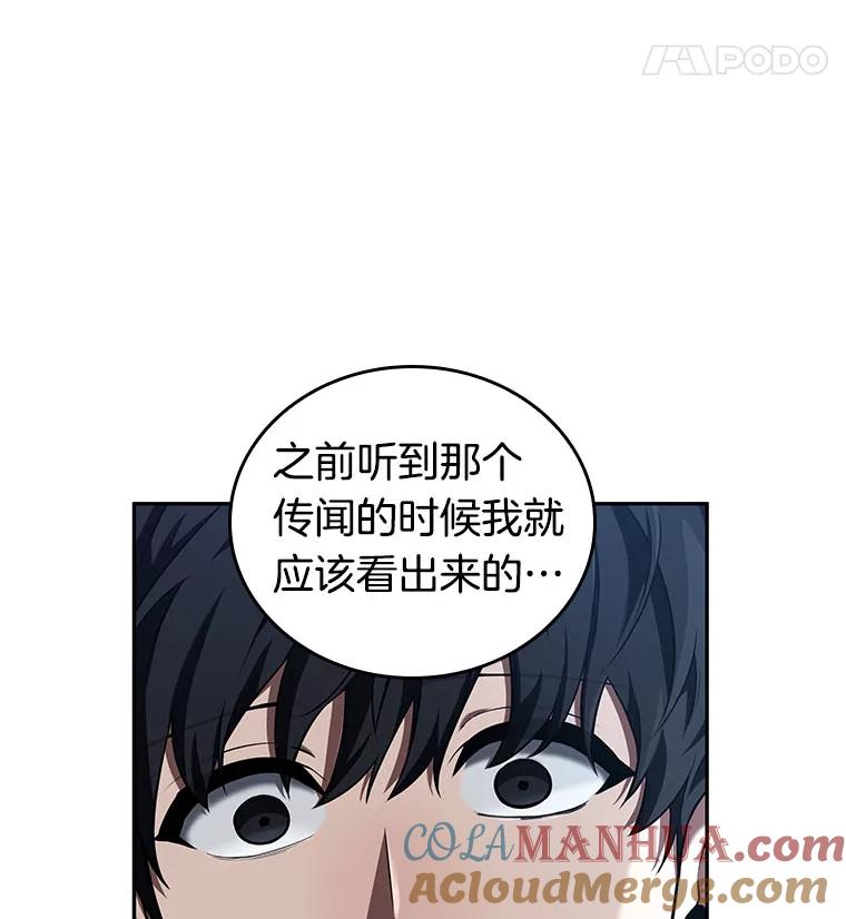全知读者视角 69.没有王的世界-5 第21页