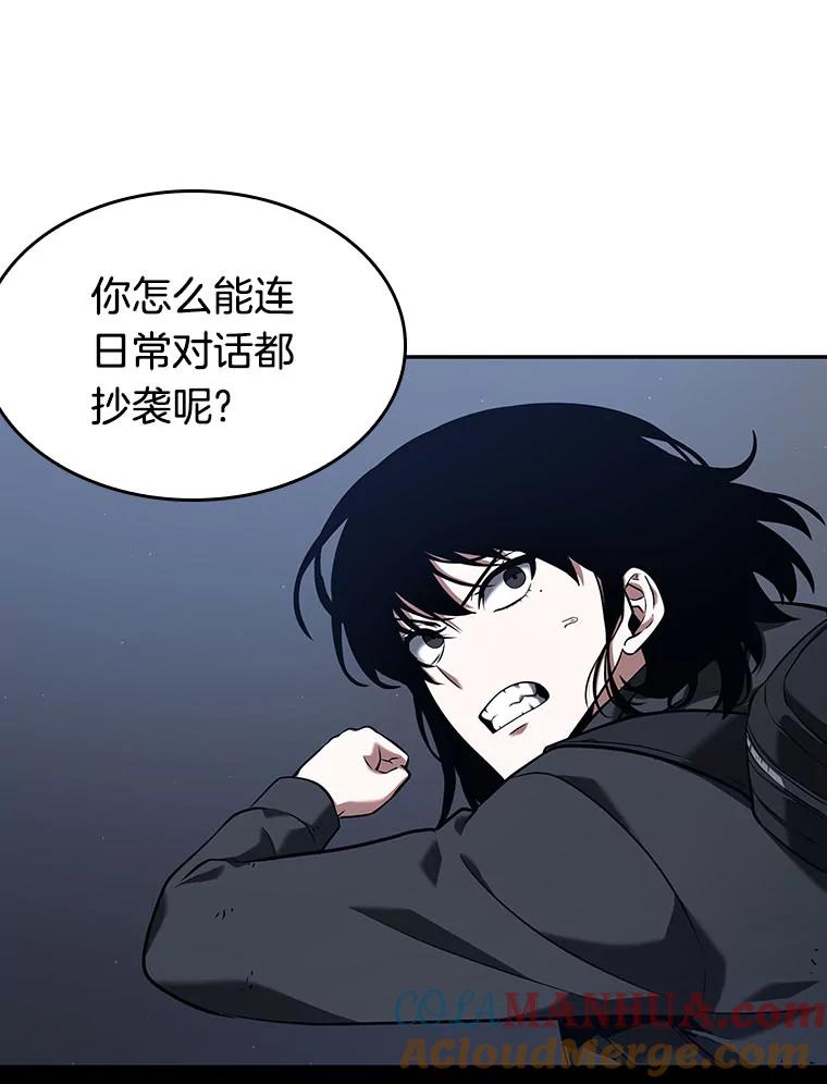 全知读者视角 69.没有王的世界-5 第89页