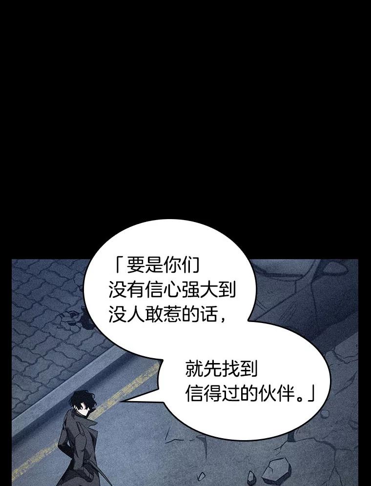 全知读者视角 69.没有王的世界-5 第90页