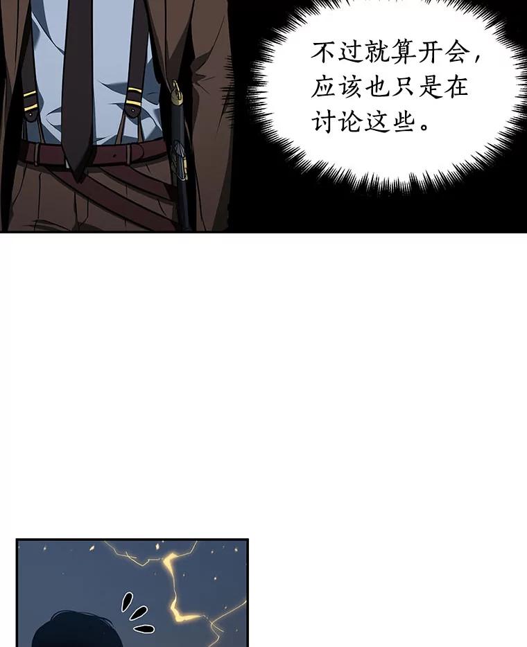 全知读者视角 69.没有王的世界-5 第136页