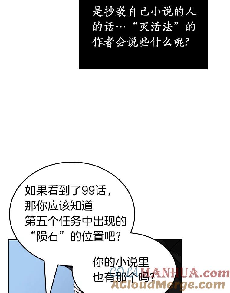 全知读者视角 69.没有王的世界-5 第125页