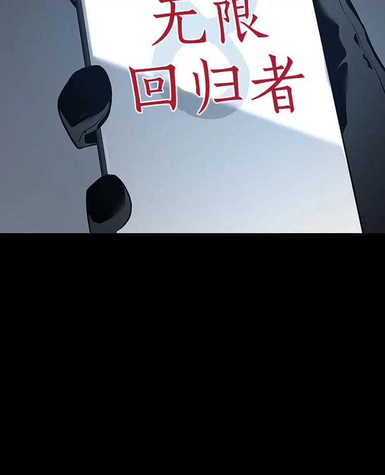 全知读者视角 69.没有王的世界-5 第108页