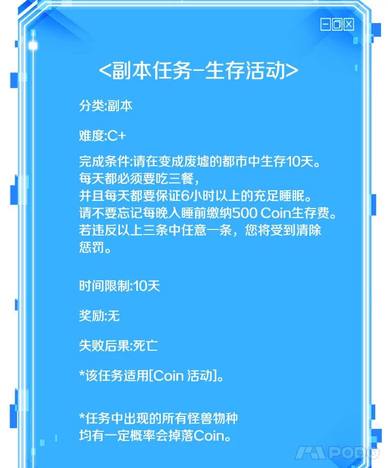 全知读者视角 69.没有王的世界-5 第172页