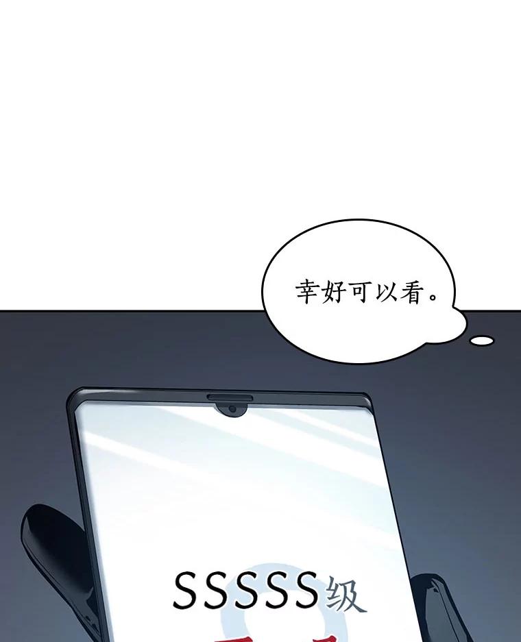 全知读者视角 69.没有王的世界-5 第107页
