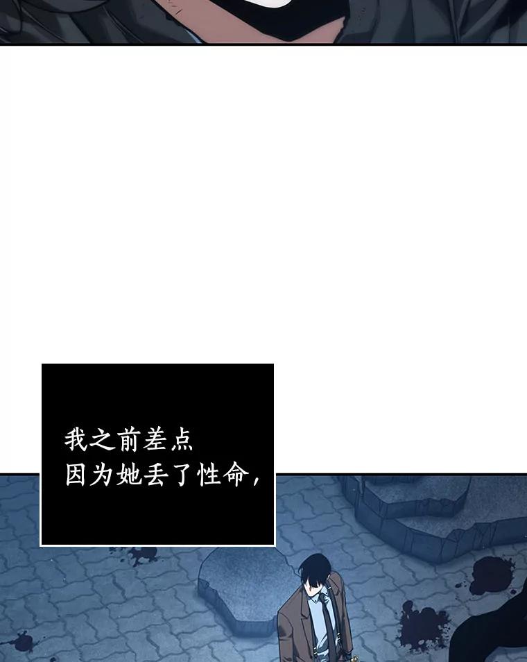 全知读者视角 69.没有王的世界-5 第150页