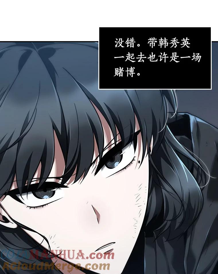 全知读者视角 69.没有王的世界-5 第149页