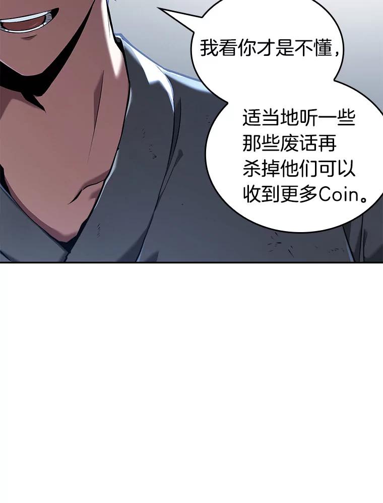 全知读者视角 69.没有王的世界-5 第36页