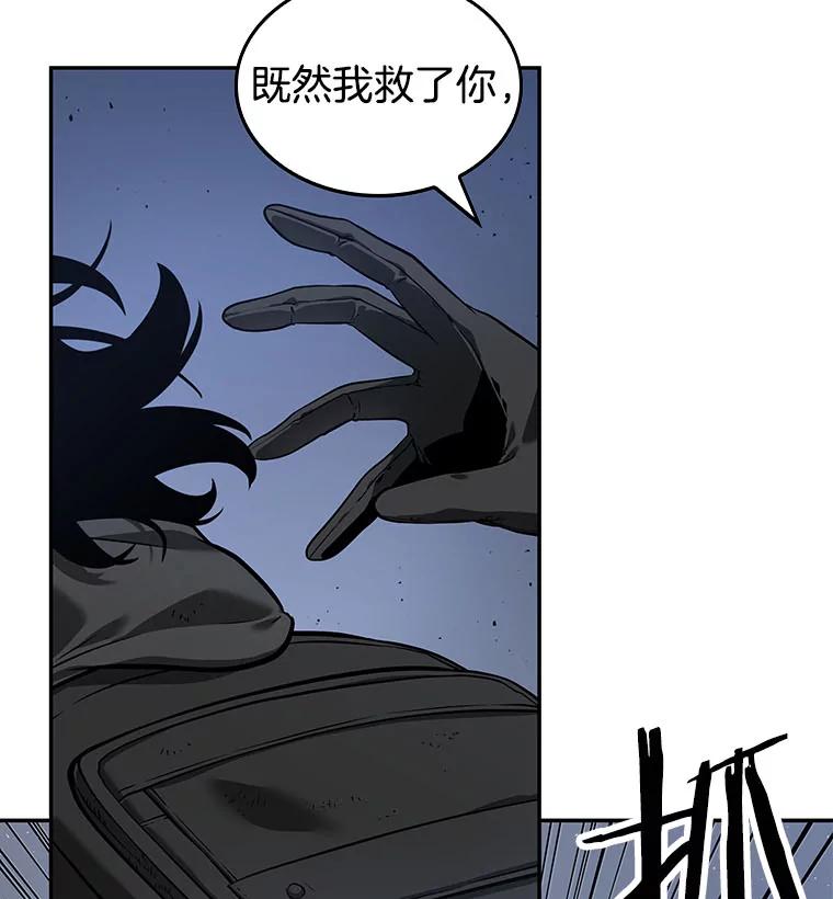 全知读者视角 69.没有王的世界-5 第94页