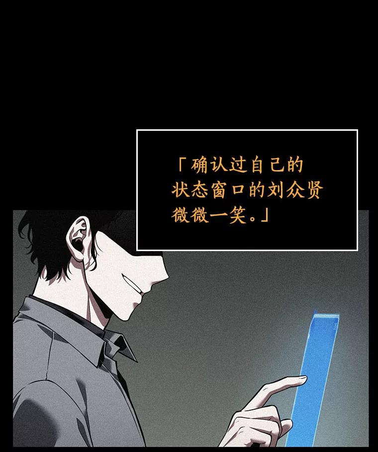 全知读者视角 69.没有王的世界-5 第111页