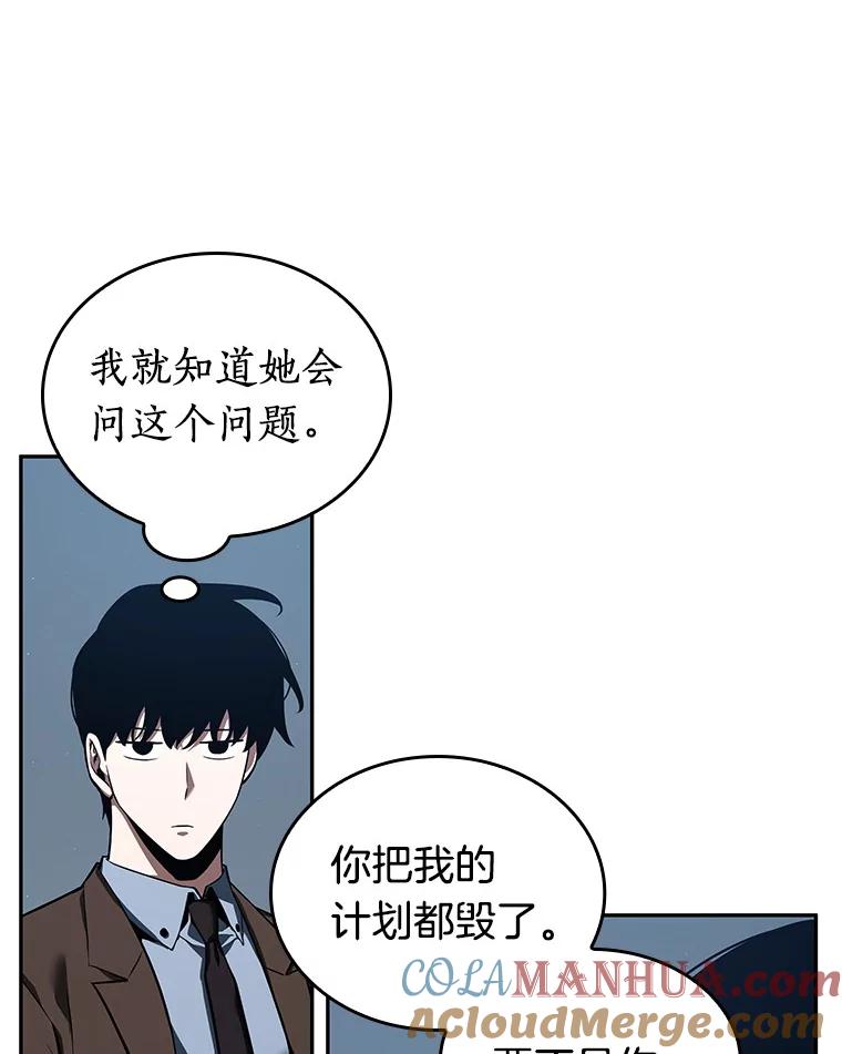 全知读者视角 70.没有王的世界-6 第19页