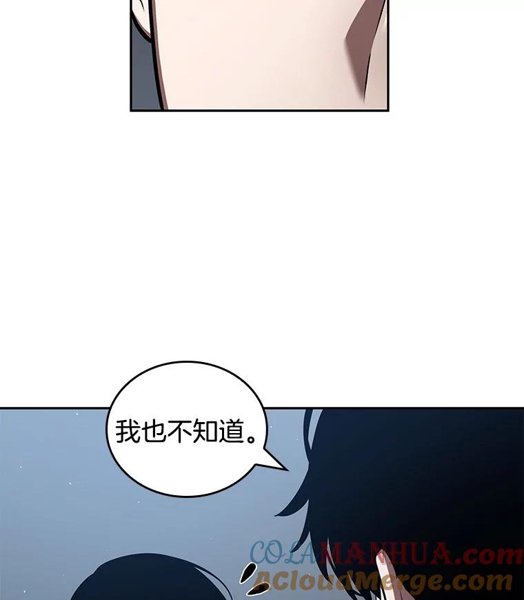 全知读者视角 70.没有王的世界-6 第13页