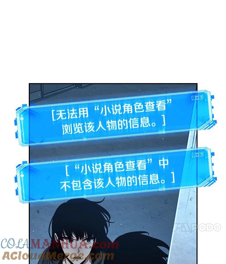 全知读者视角 70.没有王的世界-6 第43页